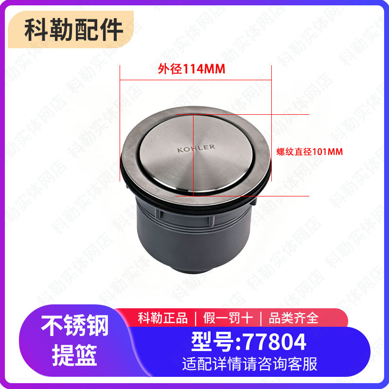 Kohler Sink Drain Pipe Fittings Leak-Proof Plug Sink Kitchen Sink Drainer Stainless Steel Basket 77804t Kohler Sink Drain Pipe Fittings Leak-Proof Plug Sink Kitchen Sink Drainer Stainless Steel Basket 77804t