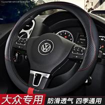 13 models of SAIC Volkswagen polo Santana Lang Yipsaat steer the steering wheel sleeve Four Seasons anti-slip movement