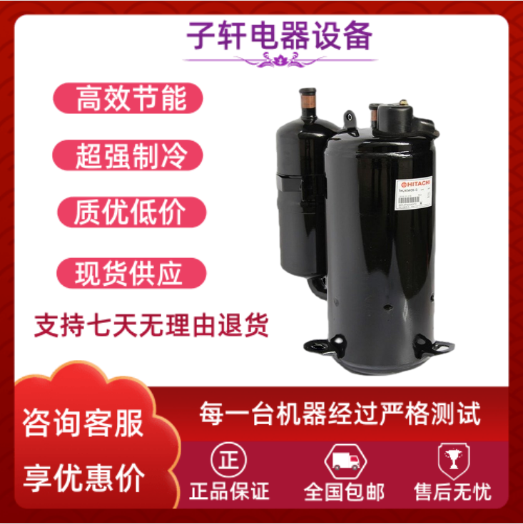 Small household Hitachi 1 5P hili air conditioner dehumidifier compressor S32UV-C7LU SL2L232CV