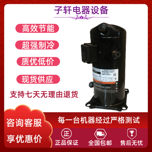 ZB48KQ-TFD-558 ZB45KQ-TFD-558 Valley Wheel 6 HP 7P medium and low temperature refrigerator air conditioning compressor