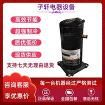 ZR61KC-TFD-420 ZR72KC-TFD-422 Quran 5p horse parallel air conditioning chiller Compressor 4 tubes