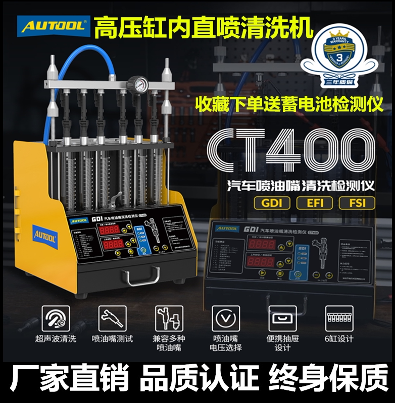 Automotive injector cleaning machine ultrasonic carbon deposition removal GDI cylinder direct injection high pressure injector cleaning equipment