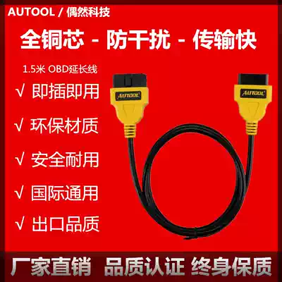Original Launch x431 extension cable Car decoder diagnostic instrument OBD technician box golo adapter cable
