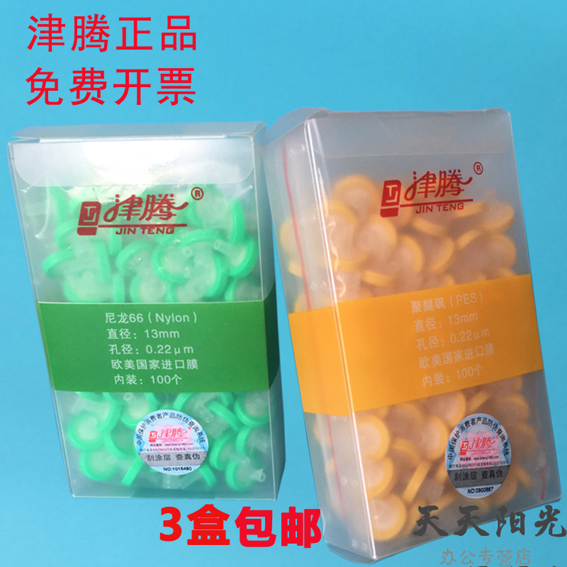 Tsutenpin type filter 13mm 25mm PTFE Organic water system filter 0 22um 45um 0 head