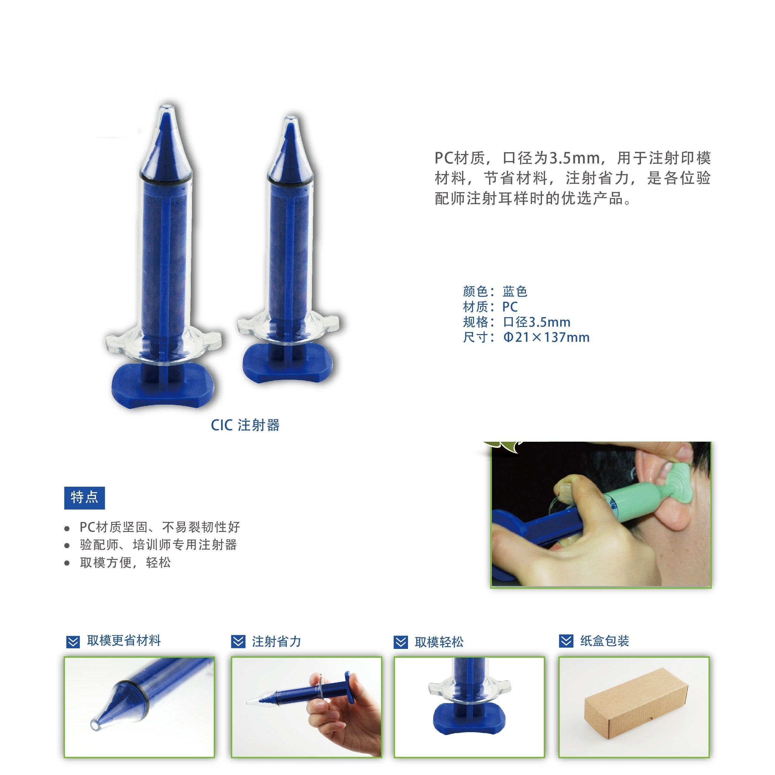 耳印模材料注射器 DIY耳模取样工具 助听器耳模制作 耳印注射枪
