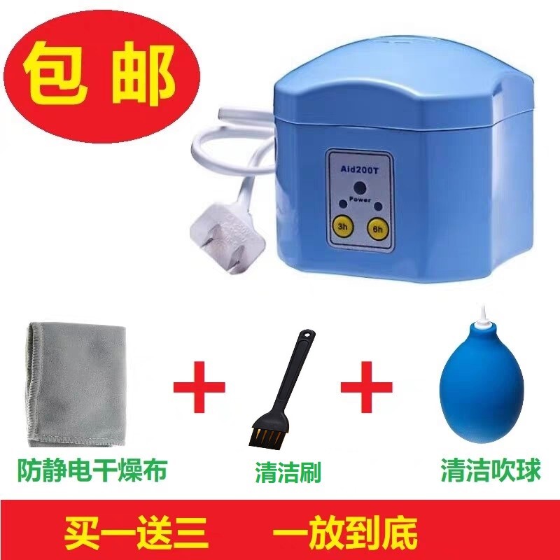 Timed Hearing Aid Dryer Electronic Care Device Dehumidifier Moisture-Proof Box Drying Box Humidity Control Box