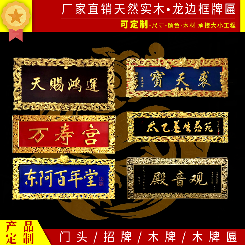 Dongyang wood carving solid wood plaque custom antique shop door plaque wooden plaque opening couplet carving custom