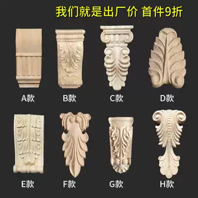 European-style solid wood small stigmata Roman stigmata European-style passageway stigmata beam bracket wood decal fireplace overall cabinet Dongyang wood carving