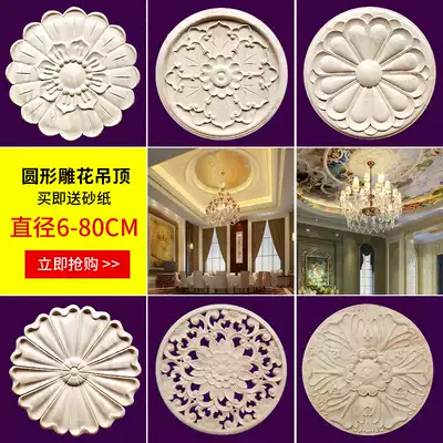 Wood carving round flower piece Solid wood Chinese suspended ceiling Large round plate decal ceiling Wood carving bed head background wall decoration