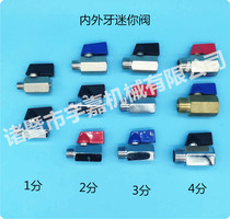 Yujia 1 minute 2 minutes 3 minutes 4 minutes 6 minutes inner and outer teeth double inner thread double outer teeth mini ball valve polished sandblasted