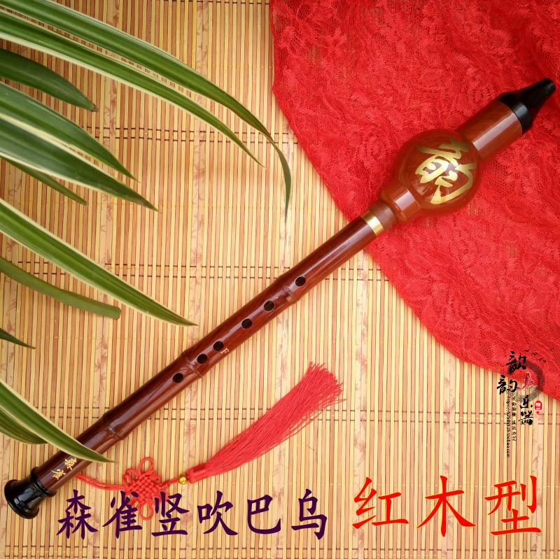 Senque musical instrument professional red sandalwood adjustable vertical blow Bau F key G key performance type