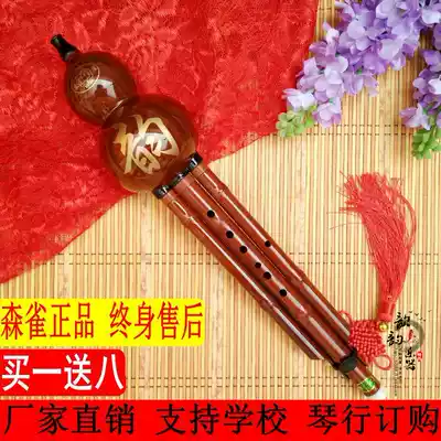 Mori bird brand cucurbit wood-like resin anti-drop removable adjustable B- Drop c-tone f-g initial type