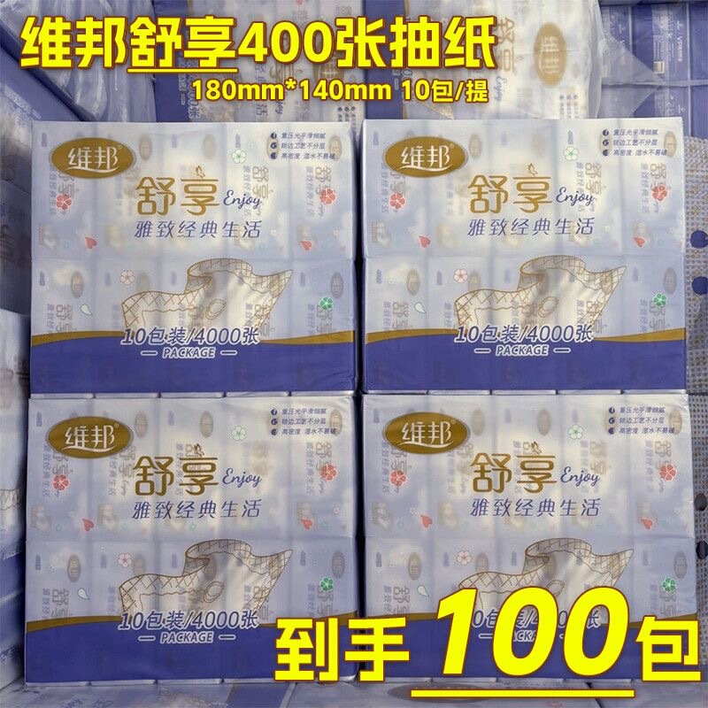 [Weibang Genuine Comfort 400 Sheets 5-Layer Thickened Tissue Paper] Get 100 Packs in Hand