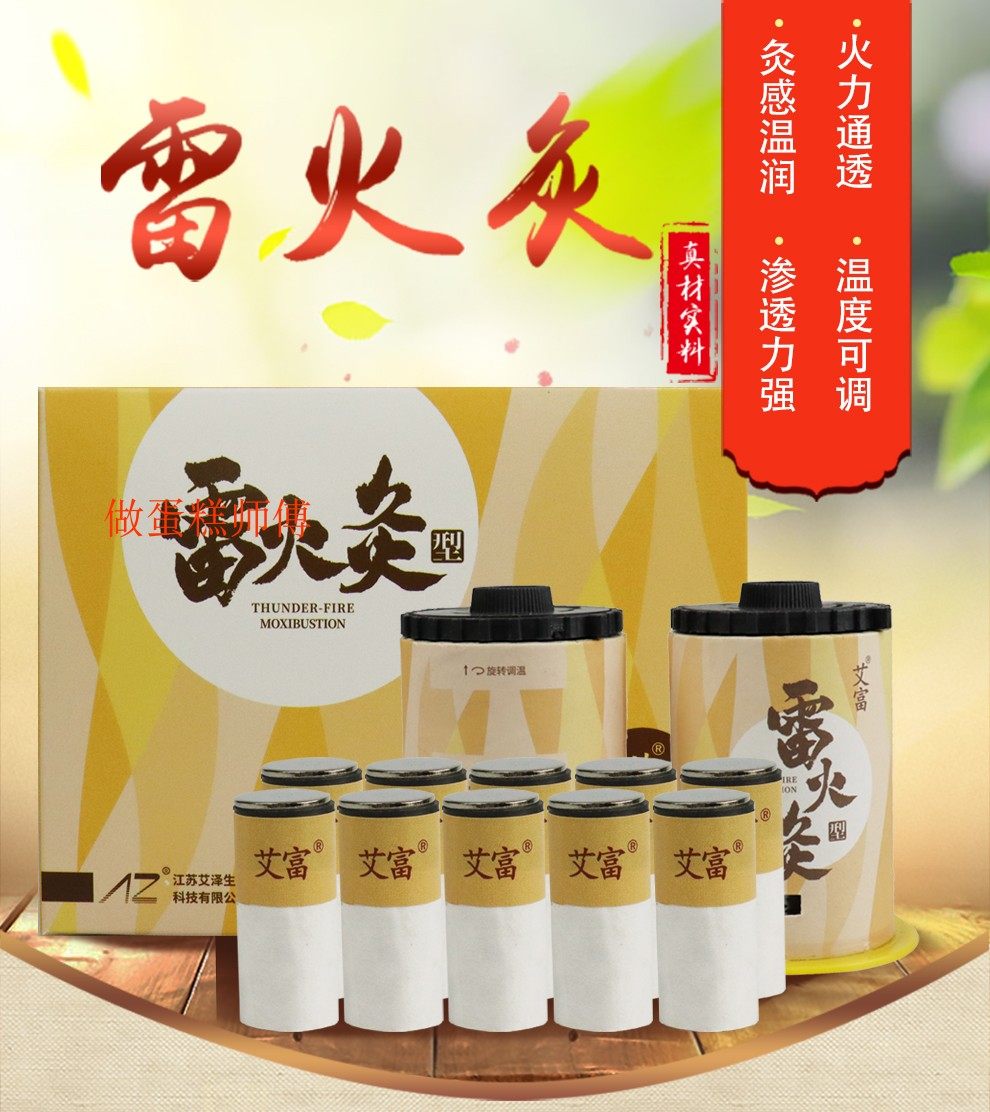 Aifulei fire moxibustion Jiangsu Ai Ze Ai Rong pillar moxibustion strip suspension moxibustion Chinese medicine gynecological warm moxibustion device with moxibustion thickened