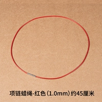 Колье вощеная веревка - красная (1,0мм) около 45 см.