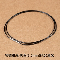 Ожерелье из восковой веревки - чёрное (3,0мм) около 50 см.