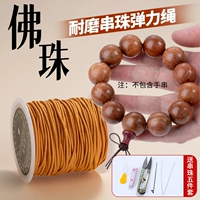 Желтый эластичный ремень, комплект, 40м