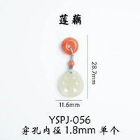 Отделенные бусины Наньхун + корень нефритового лотоса Хотан