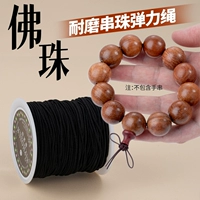 Эластичный веревочный черный 1,2 около 50 метров