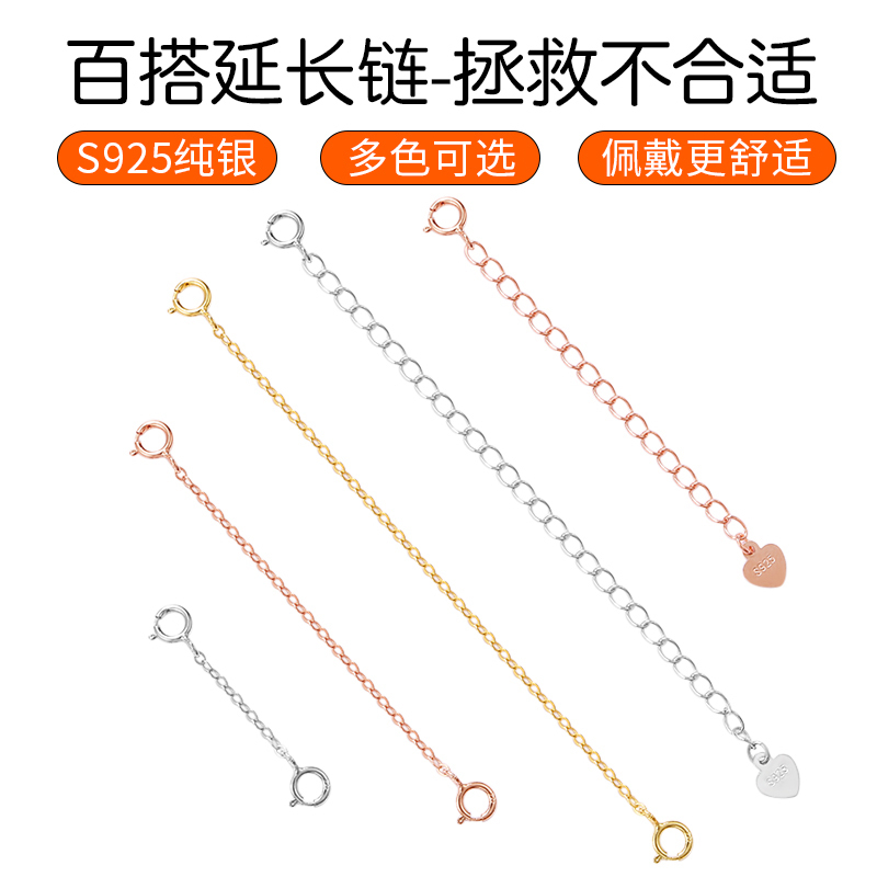 925 Silver Bracelet Necklace Extension Chain Pure Silver Plated 18K Gold Chain Accessories Pearl Clavicle Chain Tail Extension Clasp 925 Silver Bracelet Necklace Extension Chain Pure Silver Plated 18K Gold Chain Accessories Pearl Clavicle Chain Tail Extension Clasp