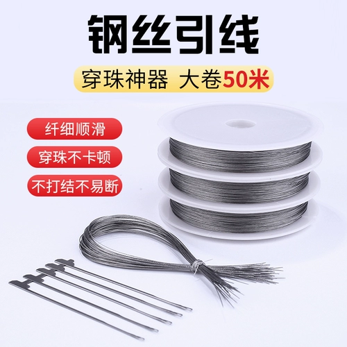 Инструмент для нанизывания браслета из стальной проволоки, жемчуг