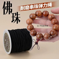 Эластичный веревочный черный 1,5 около 40 метров