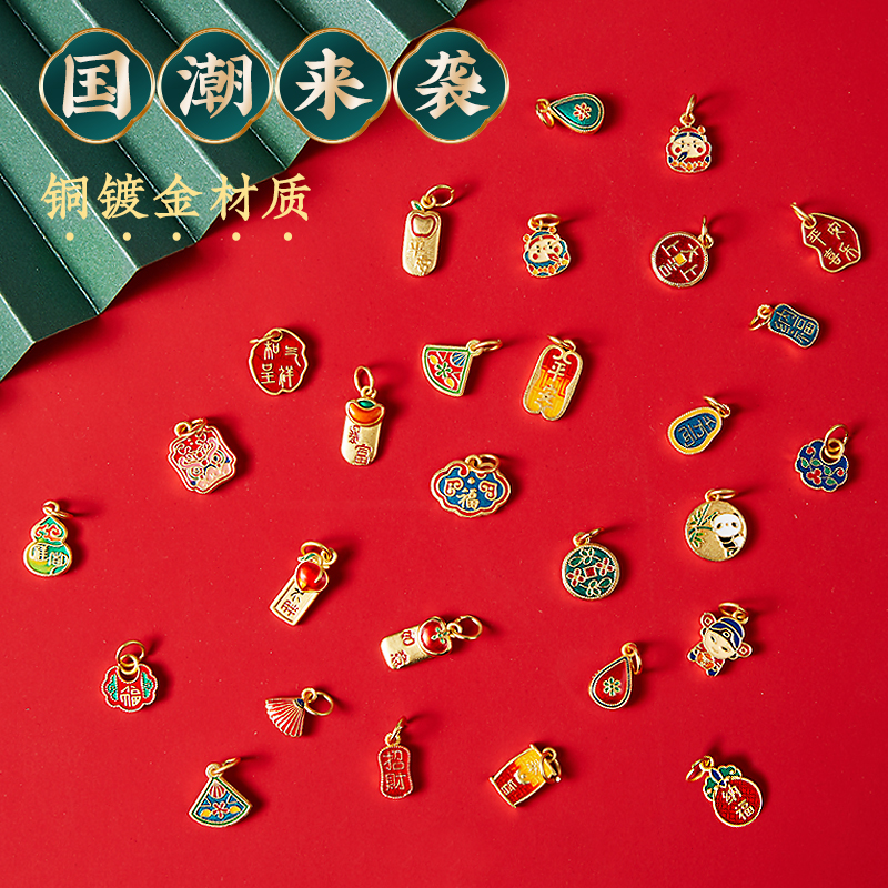 Sand Jinfu brand bracelet diy accessories pendant beaded hand string beads small accessories hand-woven material pendant