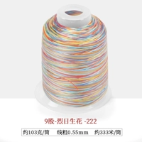 9 акций -222-Scorching Sun-Dyeing Line