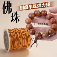 Желтый эластичный ремень, 40м