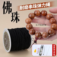 Черный эластичный ремень, комплект, 40м