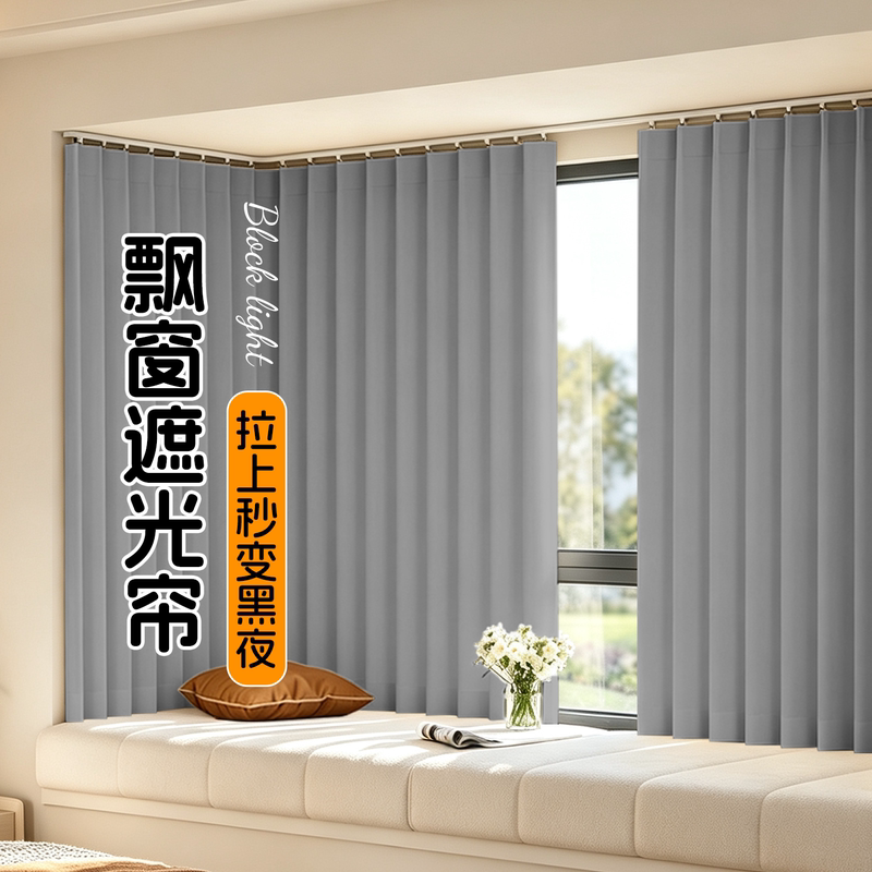 Blackout Floating Curtains for Bedroom, Sun Protection and Heat Insulation, No-Drill Soft Track Rail, Living Room Balcony Sunshade Folding Fabric Curtain Blackout Floating Curtains for Bedroom, Sun Protection and Heat Insulation, No-Drill Soft Track Rail, Living Room Balcony Sunshade Folding Fabric Curtain