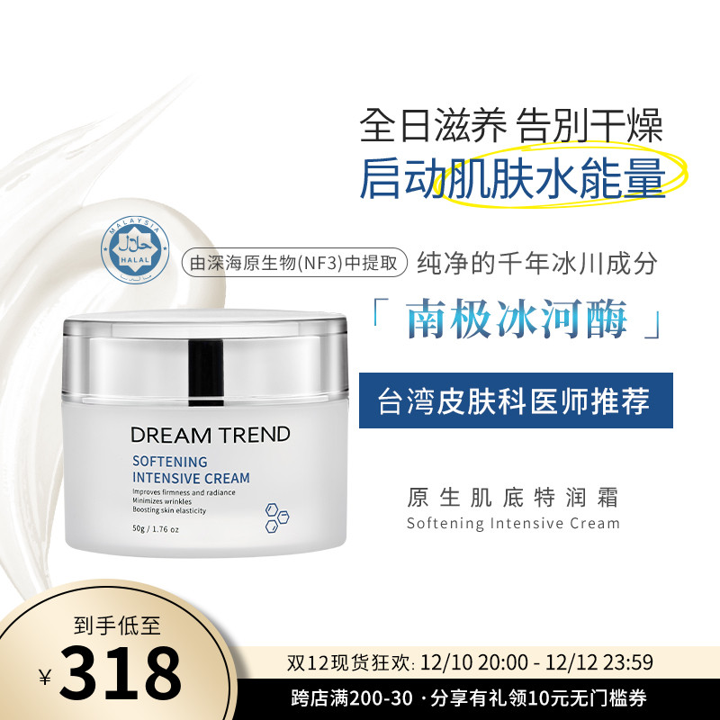 Original Muscle Bottom Special Moisturizing Cream Firming Essence Moisturizing Moisturizing Soothing Translucent Taiwan DREAM TREND Kaimeng