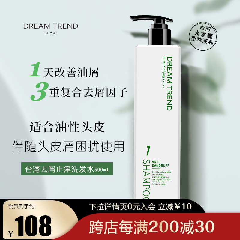 Taiwan's Kai Dreams to Scrap Itchy Shampoo for Oily Scalp Dandruff Hair Quality Special for Oil Control Oil Men Without Silicon-Taobao