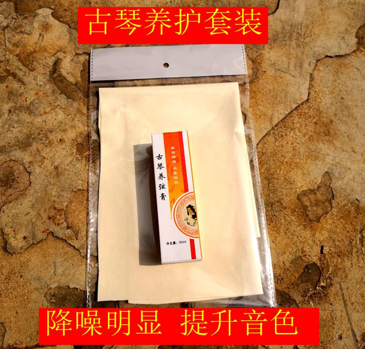 New Products Recommend Guqin Disposable Buds Beginners General Adoptive String Cream Protective Paint Oil Sheepskin Musical Instruments Clean Sets Group