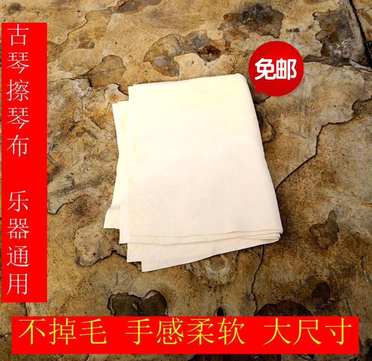 Soft decontamination effect is good Large size Guqin wiping cloth Polishing cloth Suede cloth Piano Guzheng universal