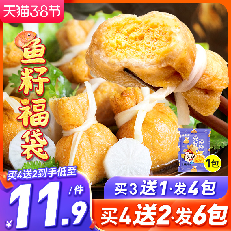 Fish ovulating bag Kanto cook with fowbag hot pot Pellet Composition Hot Pot Ingredients Crab Yellow Fish Eggs with Cheese Balls