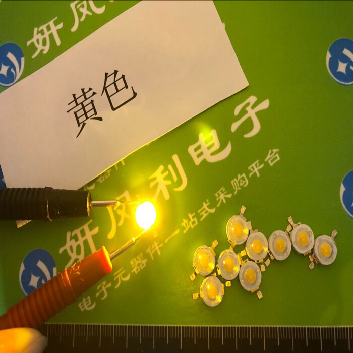 1W黄灯 1瓦大功率灯珠 LED灯芯 黄色 黄光 植物灯珠 舞台灯珠