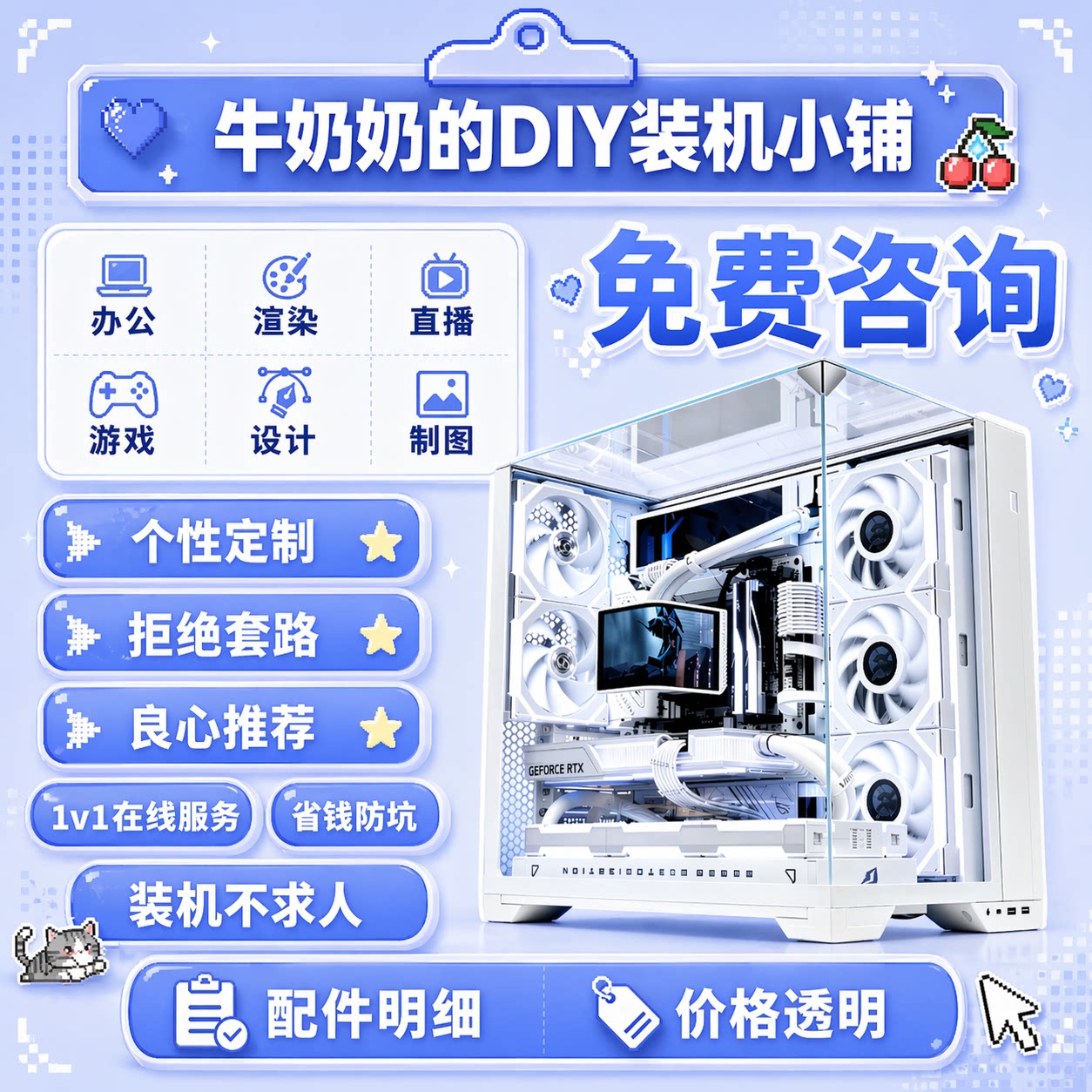 [Milk Milk Filling Machine Shop] DIY computer complete machine