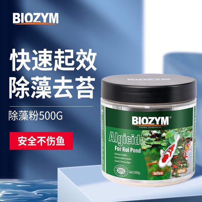 Koi fish tank Baiyi dealgae agent removes brown algae moss remover green grass