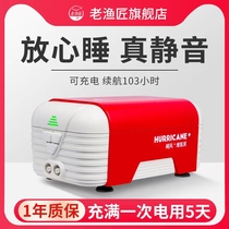 Old fisherman fish tank oxygen pump ultra-quiet small household oxygenation pump fish farming charging dual-use AC and DC oxygenation pump