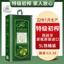 Figs Spain original Imported Extra-virgin Olive Oil Edible Oil 5L large barrel Home fried Vegetable Fitness Meal