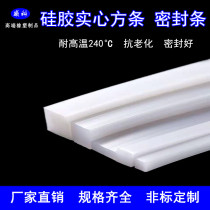 Silicone gel solid square strip high temperature resistant sealing strip flat bar white waterproof shock absorbing abrasion resistant high elastic silicone rubber strip