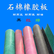 High pressure asbestos rubber plate oil resistant gasket ring high temperature resistant to heat insulation no asbestos paper 1 2 3 4 5mm