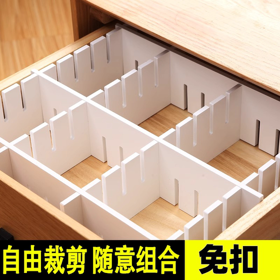 
Drawer storage partition board wardrobe sorting freezer partition storage strip office partition partition box strip