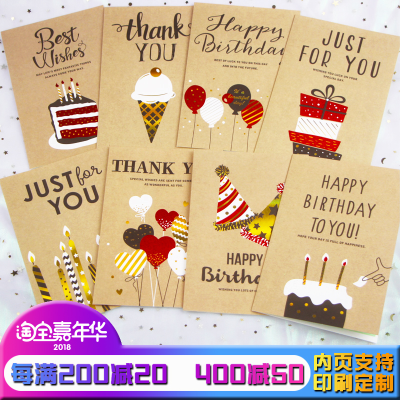 Exquisite simple kraft paper birthday card Korean creative send staff blessing thank you card customization