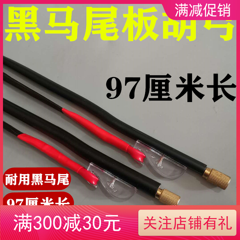 Board Juju Dance Jinwu Playing 450 Roots 97 cm Baking Lacquer Reviews Drama Accessories New Product Qin Cavity Board Strings