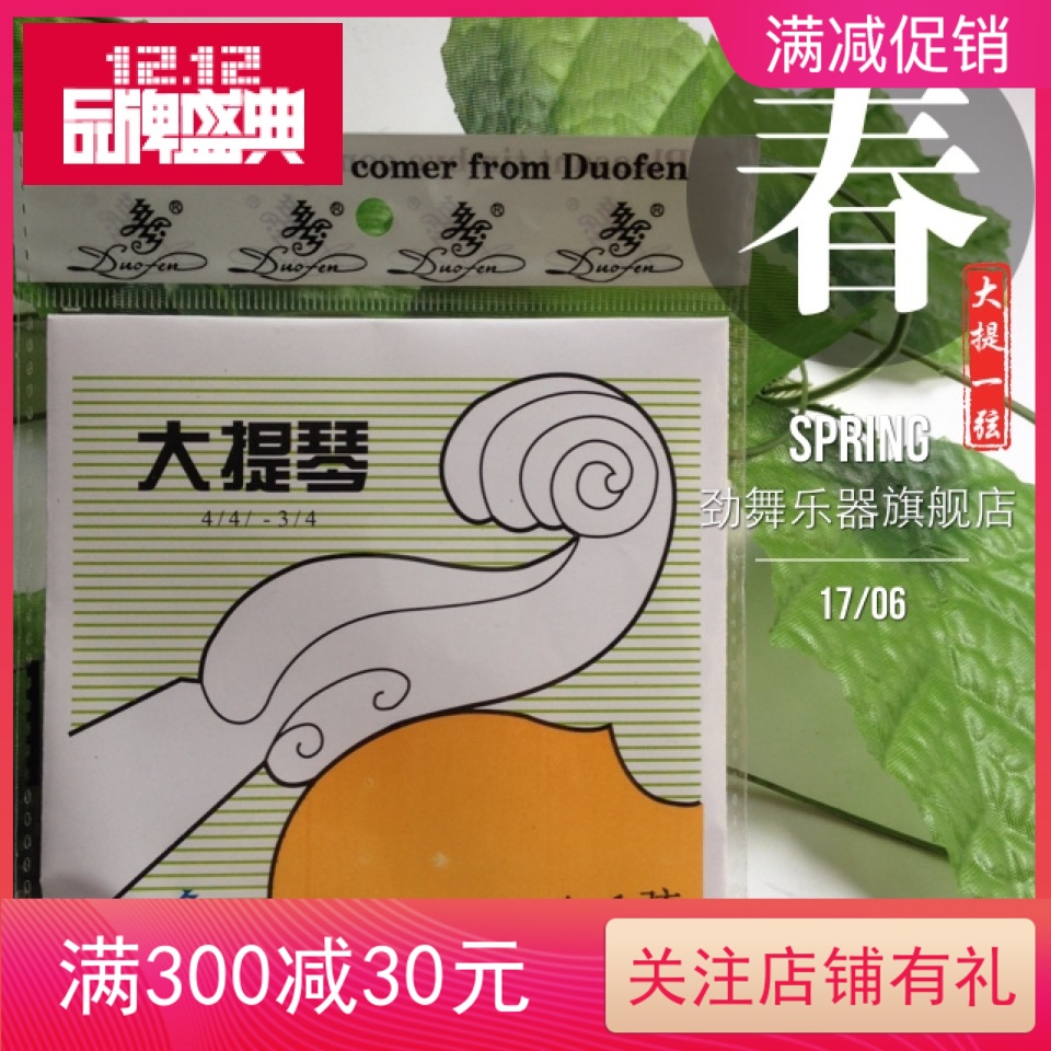 Acrile Heidae cello strings A-1D-2G-3C-4 single stringed hamstring stringed string instruments accessories New products