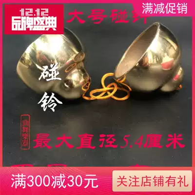 Bumping bells and dumps troupe bands bumping bells casting polished copper Opera percussion instrument large accessories