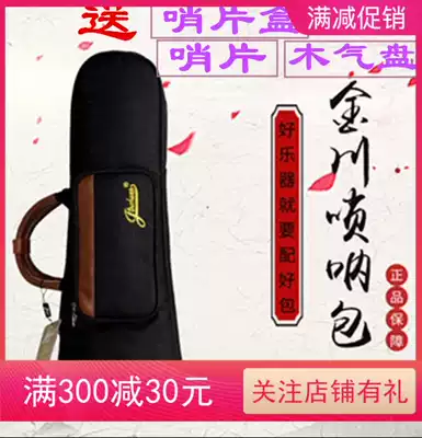 Eight Suona bags can carry back thick portable Oxford cloth bag waterproof 2019 new jinchuan jinchuan