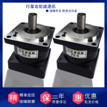 Precision planetary reducer gearbox 86 90 110 130 large torque 57 stepper motor reducer spot